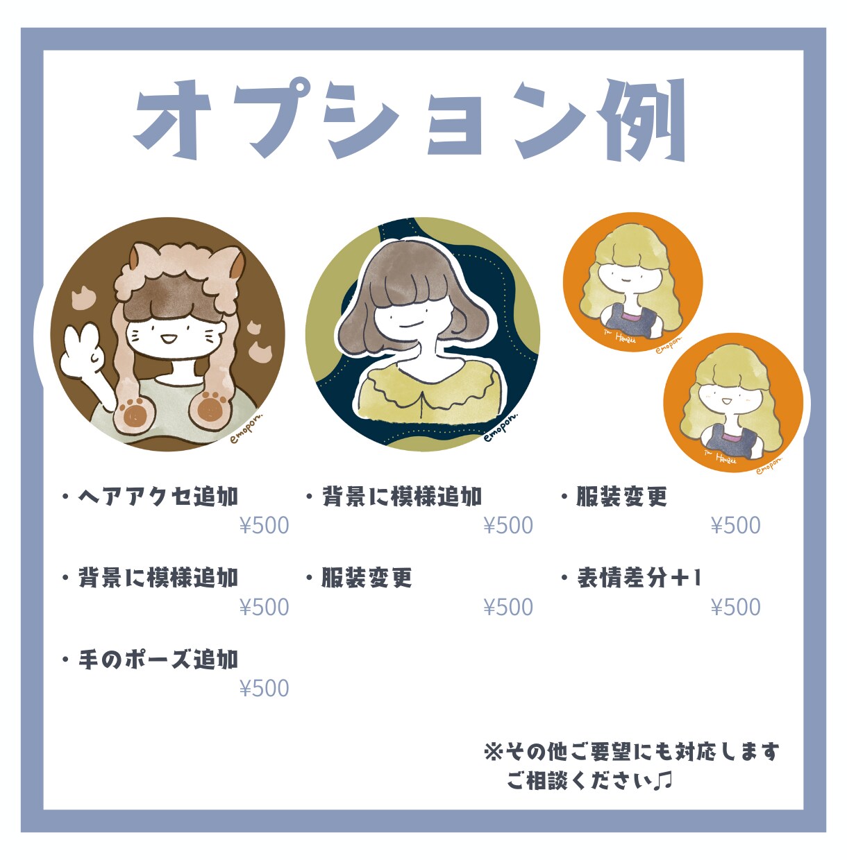 やわらかタッチでゆるかわアイコン描きます くすみカラー×水彩タッチが魅力 イメージ5