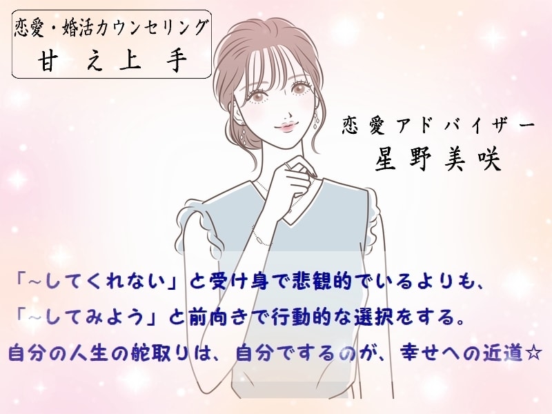 相談実績1万件超☆最適解の恋愛処方箋をお届けします 【3往復】恋愛・婚活アドバイザーが経験と心理学で客観視します イメージ4