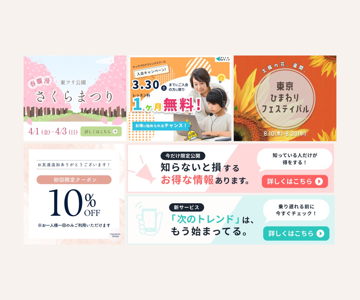 各種WEB画像【1枚3,500円】でお受けします 修正無制限◎バナー/SNS・サイト内画像/リッチメニュー等 イメージ5