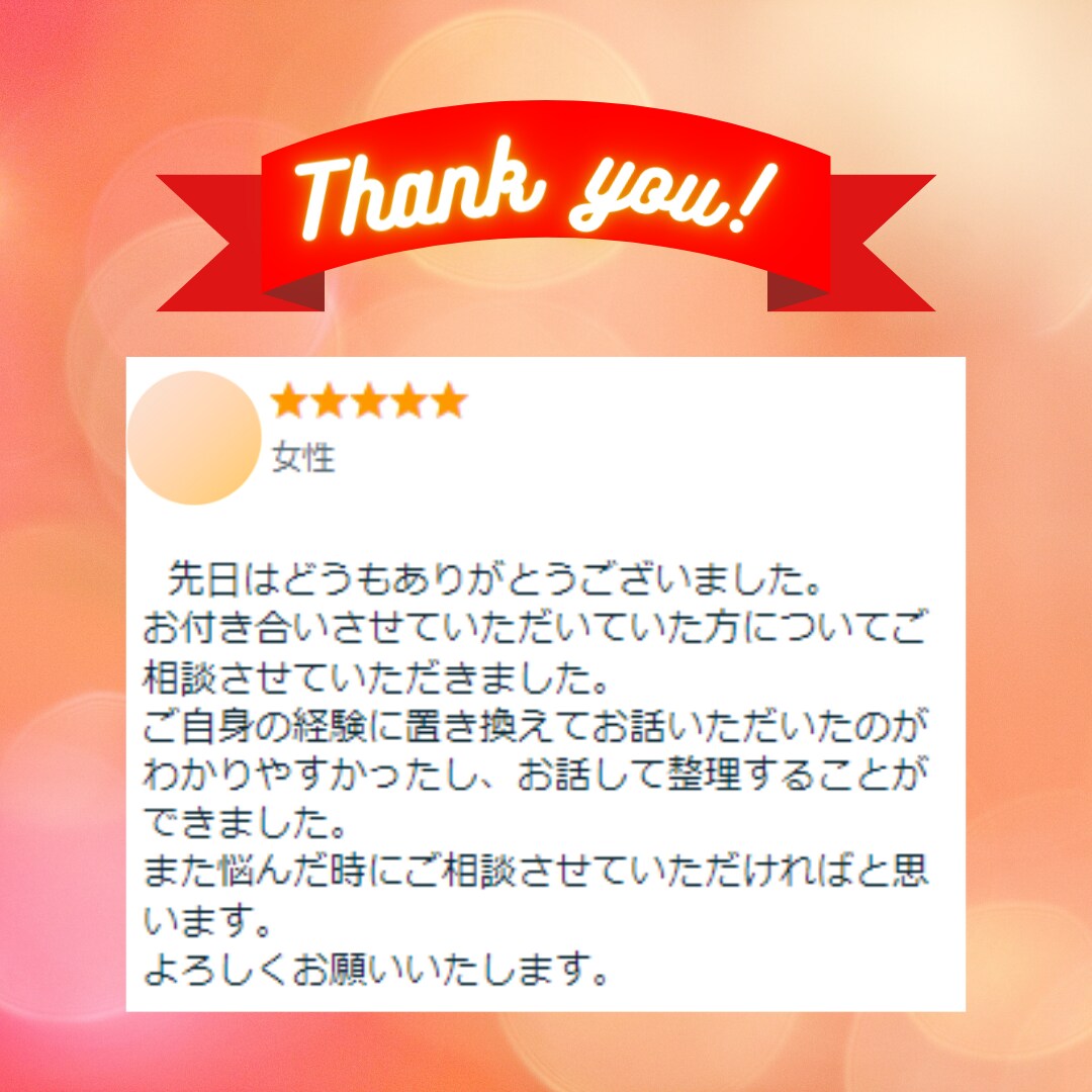 復縁☆◤届くコトバ◢作戦会議 一緒にセリフ考えます 【言語化】形のない想いを見える化。一人より二人で考えましょう イメージ5