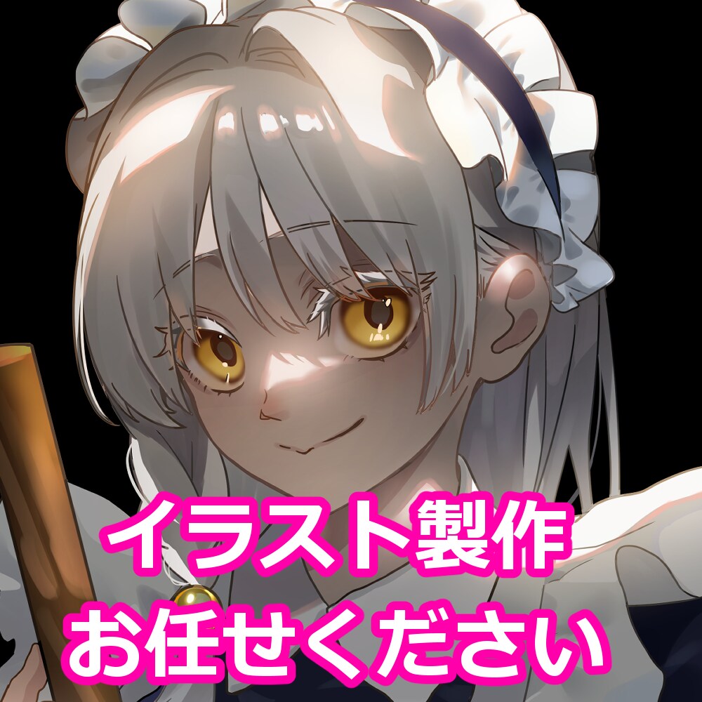 イラスト全般承ります 男女両性歓迎です！なんでもお任せください イメージ1