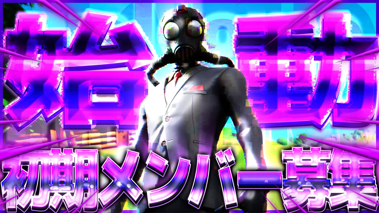 ゲーム実況者向けのサムネイルを制作します ○目立ちやすいサムネイル○印象似残りやすいサムネイル イメージ3