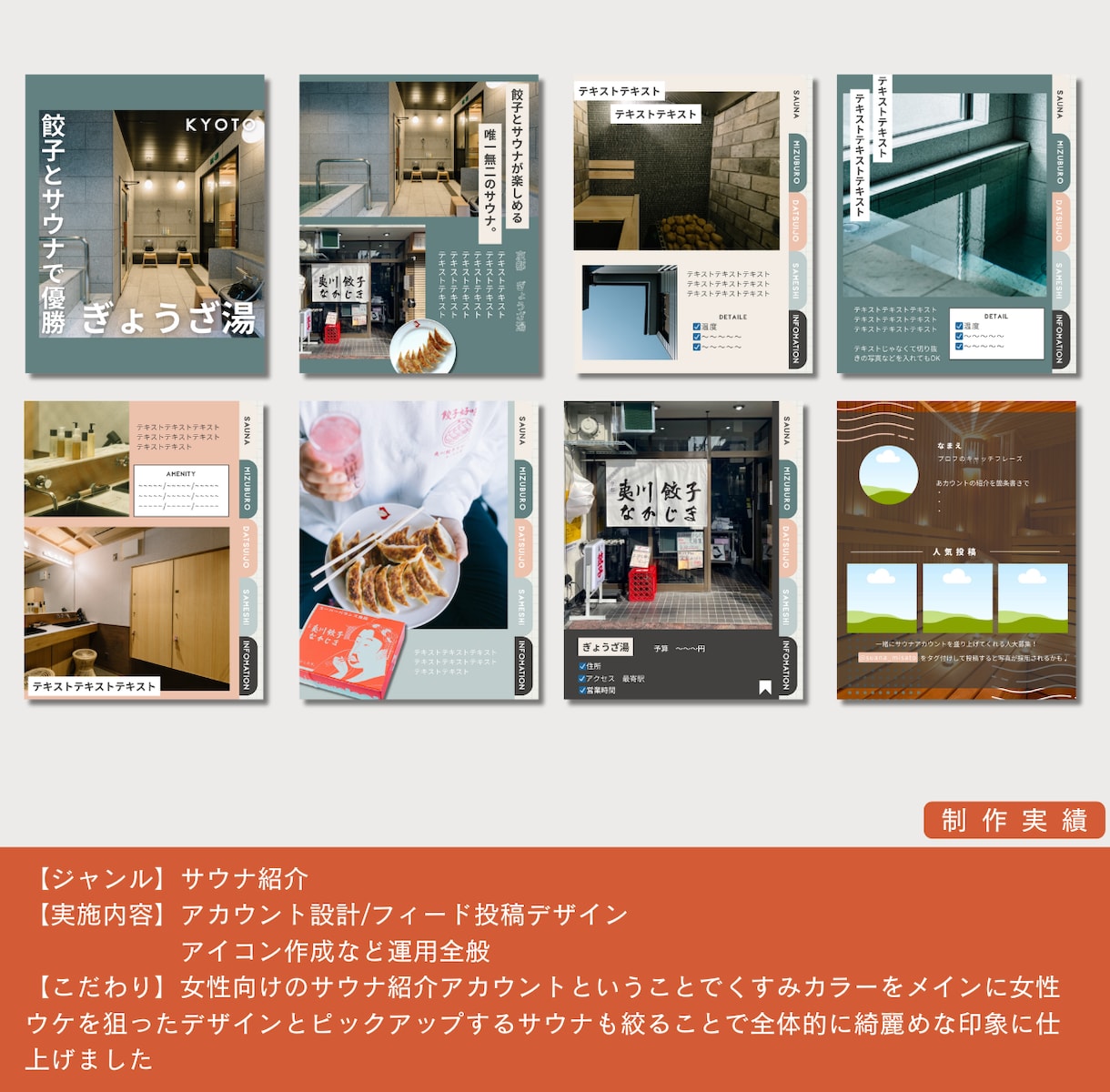 丸投げもOK!インスタポスト８投稿作成します 総FW8万人〜達成＆個人法人のインスタサポート件数70件〜有 イメージ7
