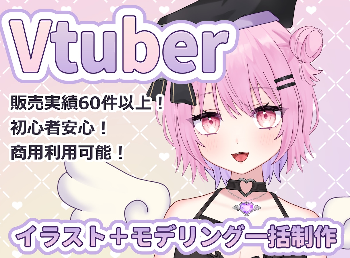 Vtuberモデル全工程制作します モデリングのみも大歓迎！お気軽にお問合せください イメージ1