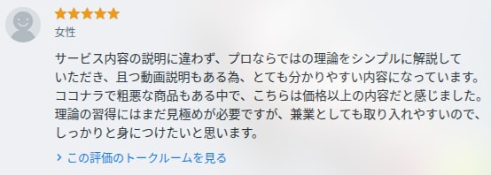 ローソク足を使った相場心理の読み方教えます この理論一本で専業なれました 私の14年間を2時間であなたに イメージ10