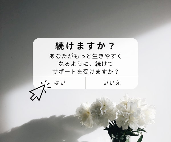 アフターサポート♡継続でチャットサポートいたします あなたの本当にやりたいことをやりませんか？ イメージ1
