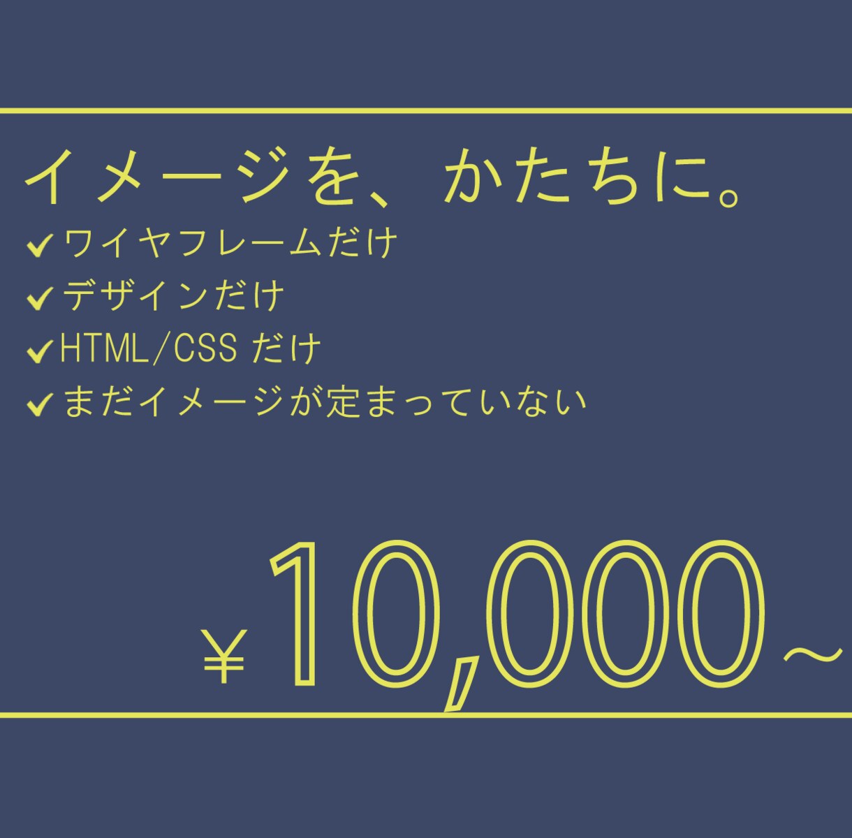 用意はロゴとテキストだけ！webサイト制作致します デザインからコーディングまでお任せ下さい！ イメージ1