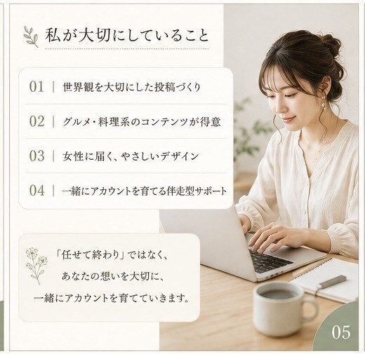 Instagram運用代行をお手伝いします あなたの届けたい、をもっと素敵に、もっと伝わる形へ イメージ5
