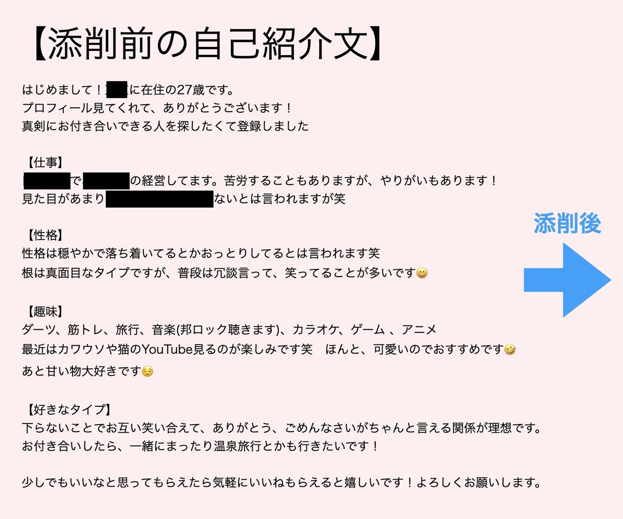 マッチングアプリ&素敵な彼女の作り方を公開します アプリ攻略だけでは不十分❗️女性に選ばれる男の秘訣を知ろう♪ イメージ5
