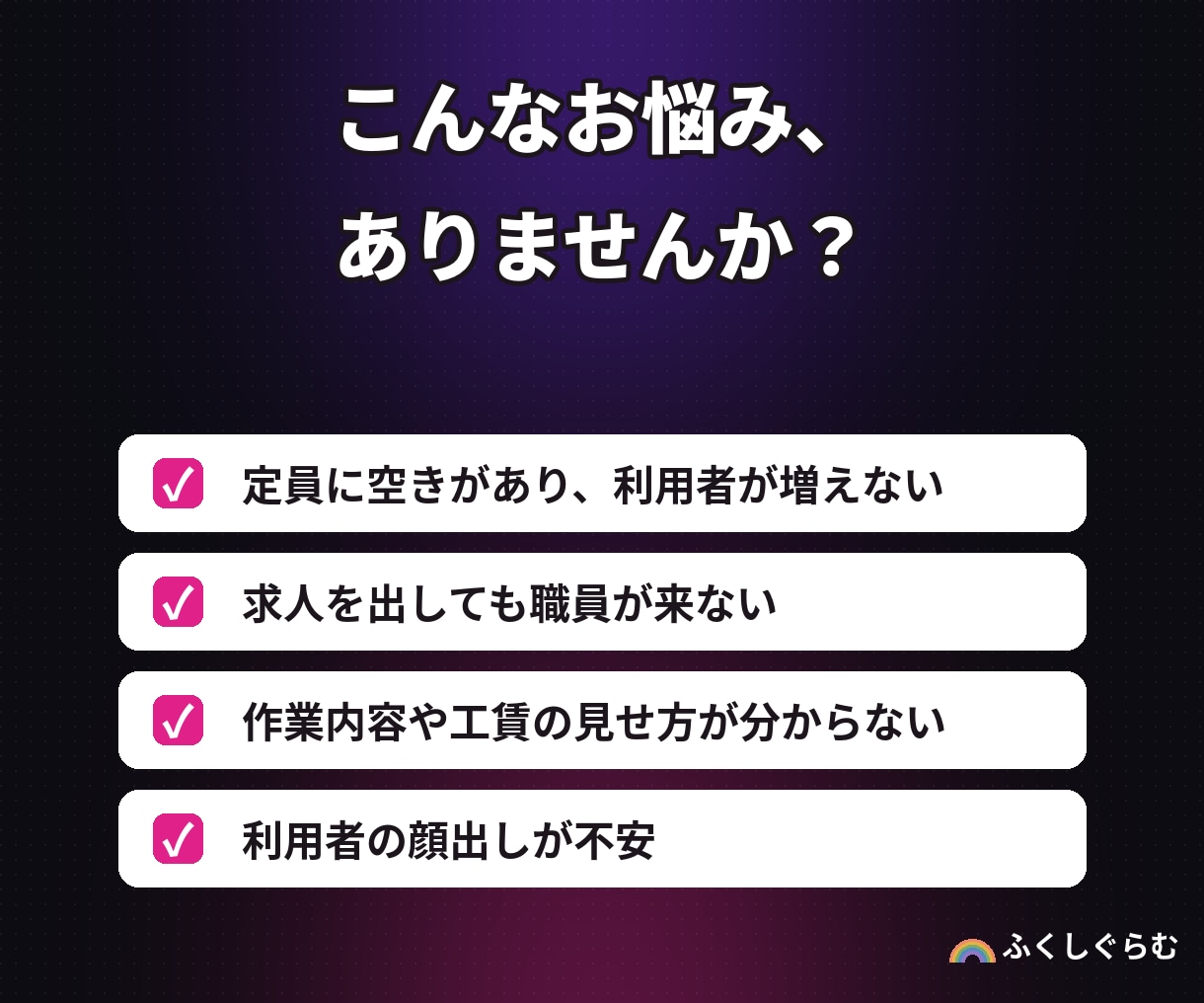 就労支援専門｜集客と採用のインスタ運用代行します 現役のB型経営者が、集客と採用に効く発信を代行します イメージ7