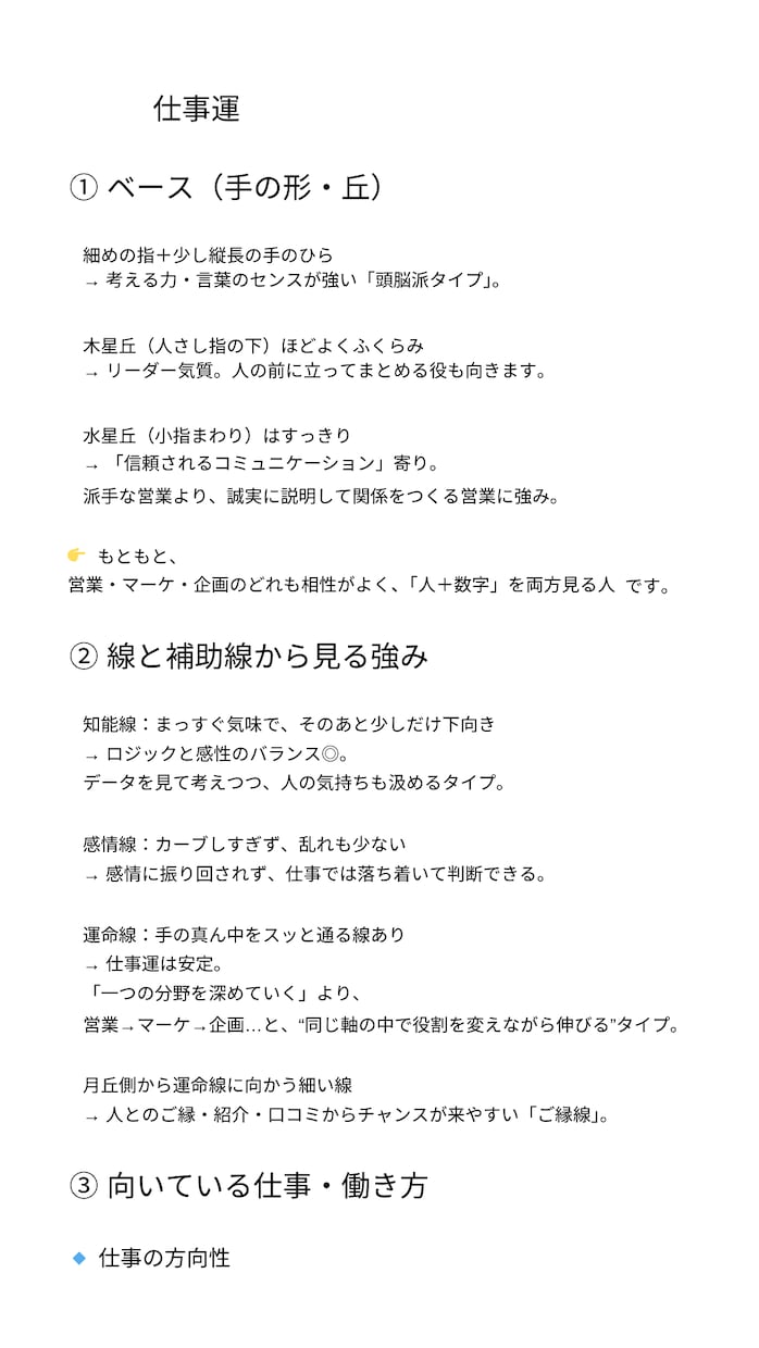 金運だけサクッと見てほしい人へ！鑑定します まずは金運から！　鑑定結果から、すぐできるアドバイス付き イメージ4