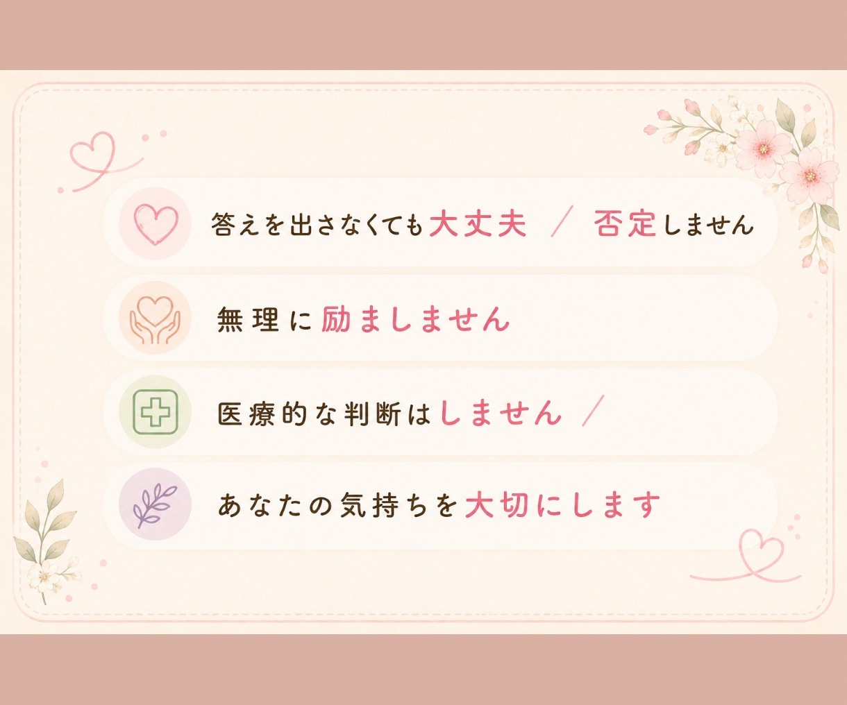 不妊治療のつらい気持ちを電話でお聴きします 泣いても愚痴っても大丈夫。経験者だからわかる気持ちがあります イメージ7
