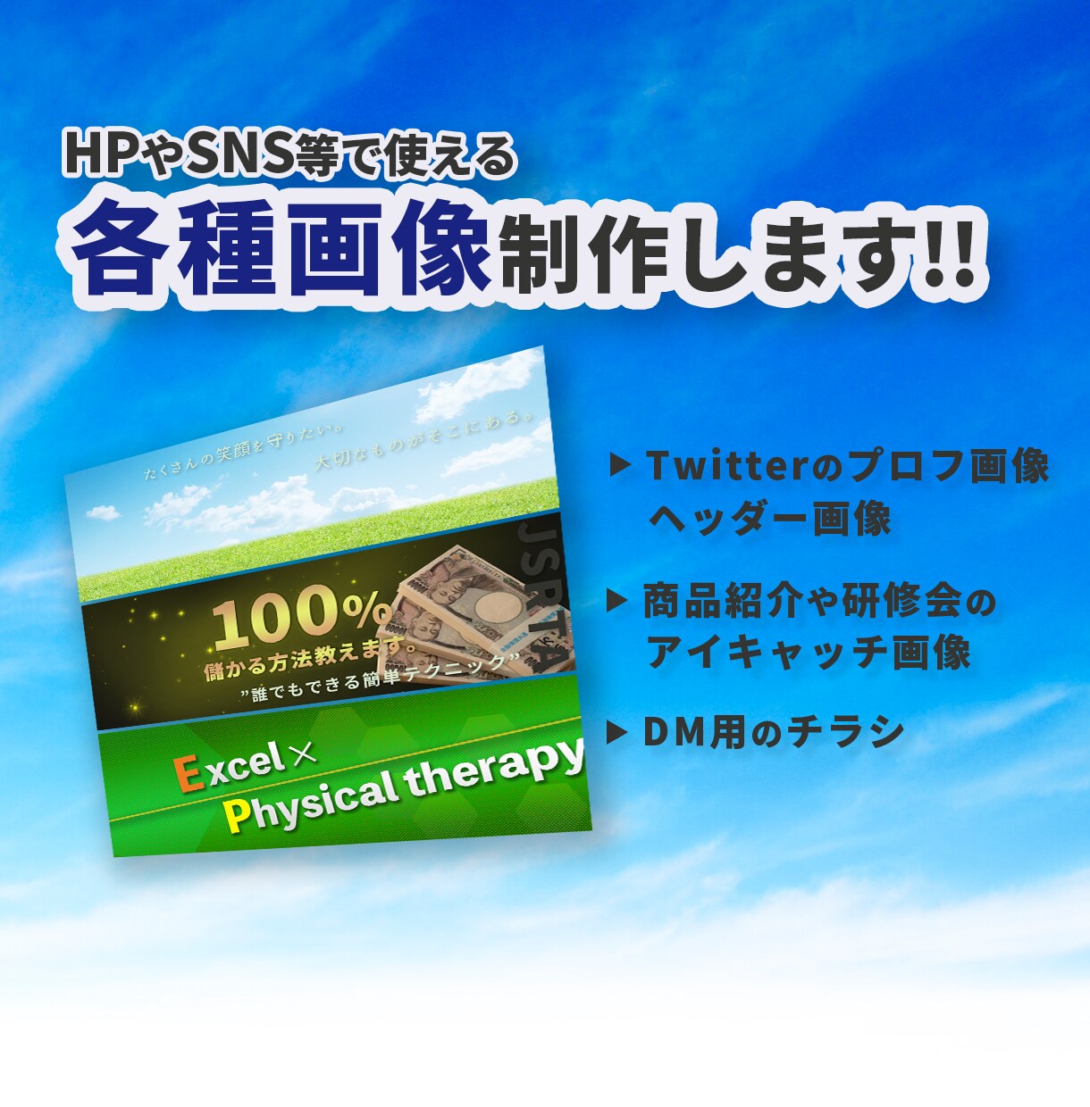 唯一無二のTwitter用ヘッダー画像を作成します 修正回数無制限でお受けします!!（期間内） イメージ1
