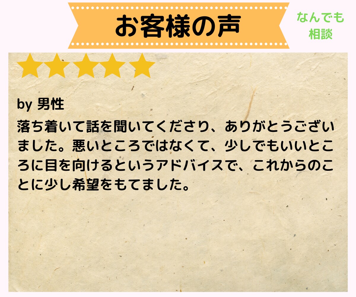 どんな話も気軽にお相手します 仕事の悩み、恋愛相談、雑談など、ちょっとした気分転換にどうぞ イメージ3