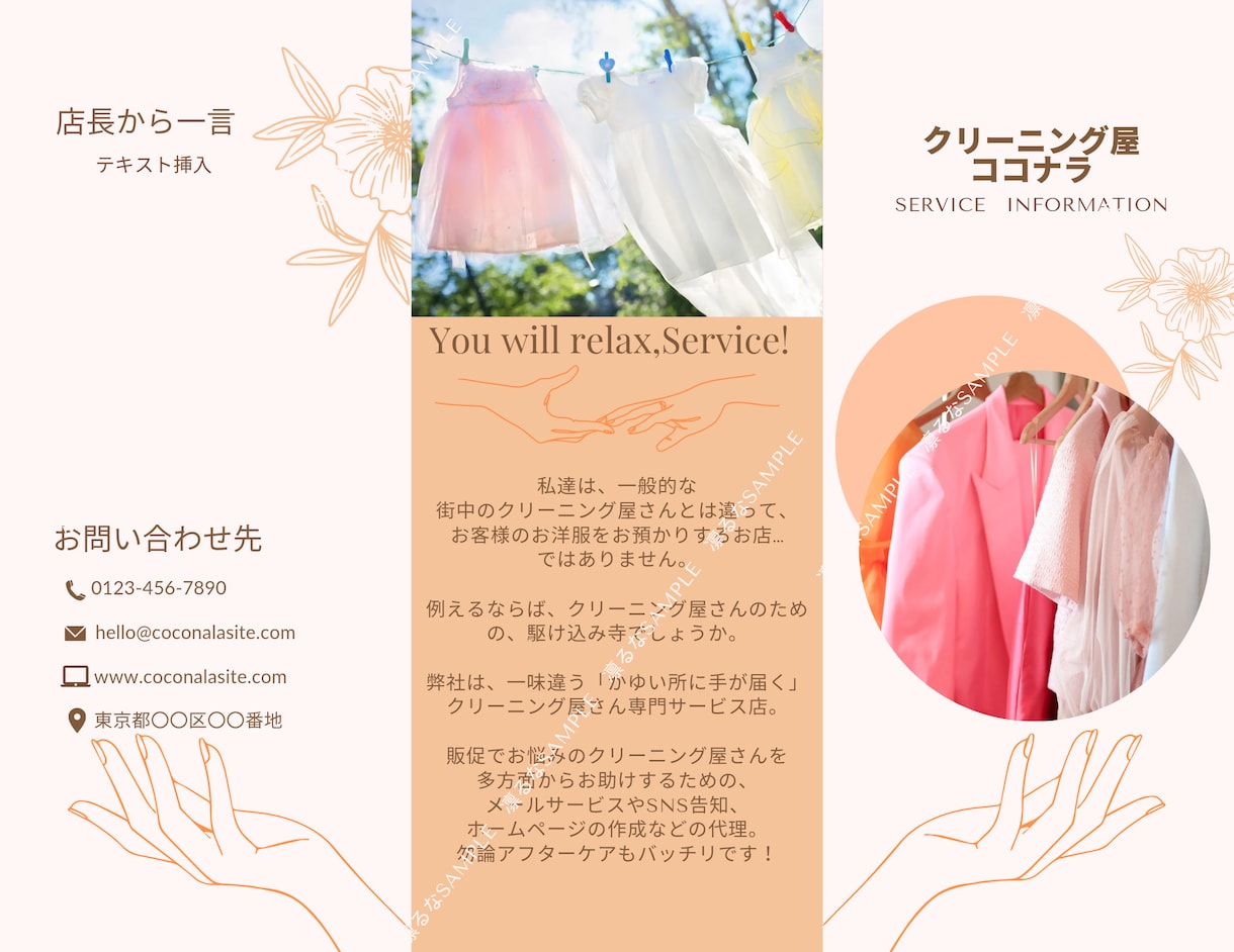 パンフレットや冊子をcanvaにて作成します 「元・放送部の女子アナウンサー部員が貴方の為に」第⑪弾 イメージ6