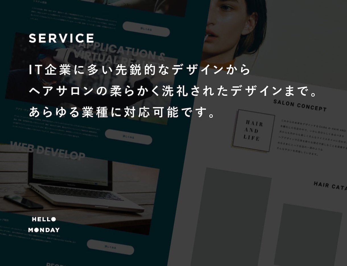 有名ブランドを多く手がけたプロがサイト作成します 初心者でも大丈夫！ヒアリング重視で本当に必要なものを提供。 イメージ2