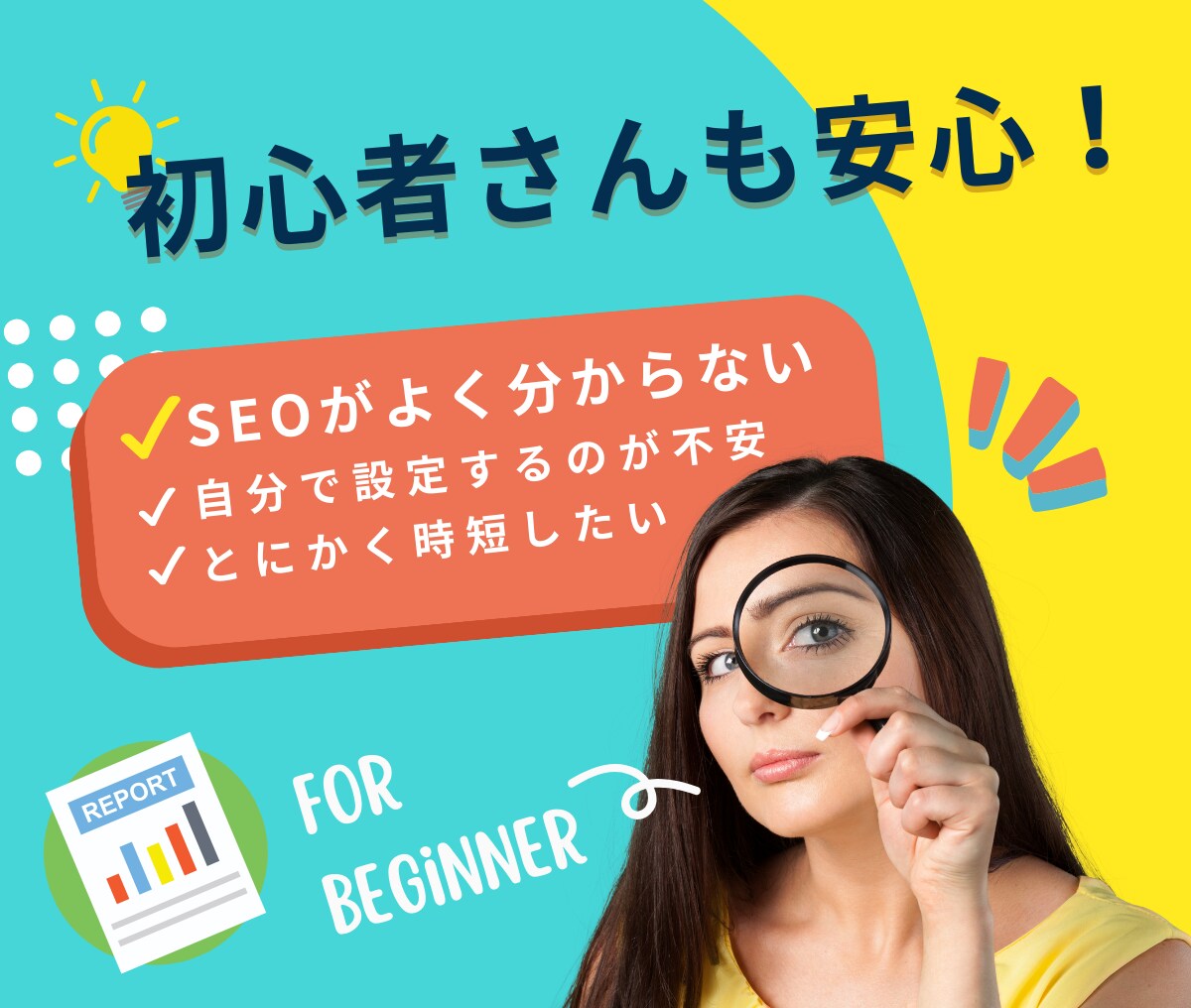初心者さんも安心！SEO記事をまるっと最適化します タイトル／メタ／スラッグ／altを一括整備！ イメージ3