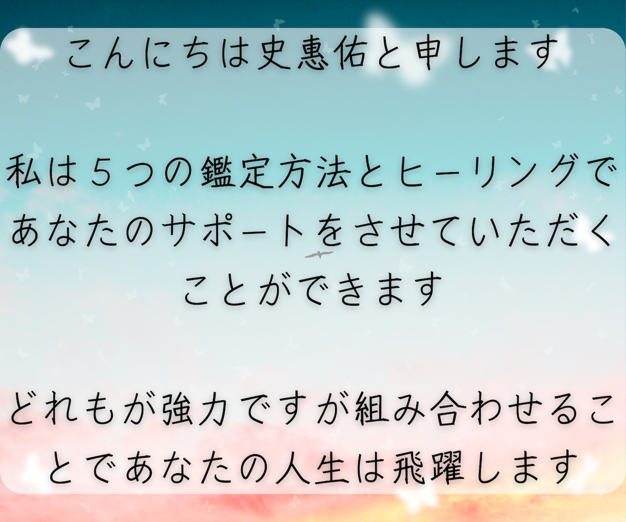 どの占いを信じればいいのか？悩み解消いたします ✨占星術・数秘術・姓名判断・タロット霊視の良いとこ取り✨ イメージ3
