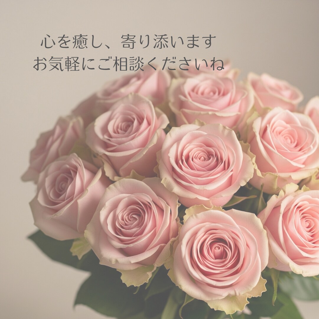 元保育士と電話でお話しませんか？お話相手になります 恋愛、雑談、お悩み、相談など…のんびりおしゃべりしませんか？ イメージ3