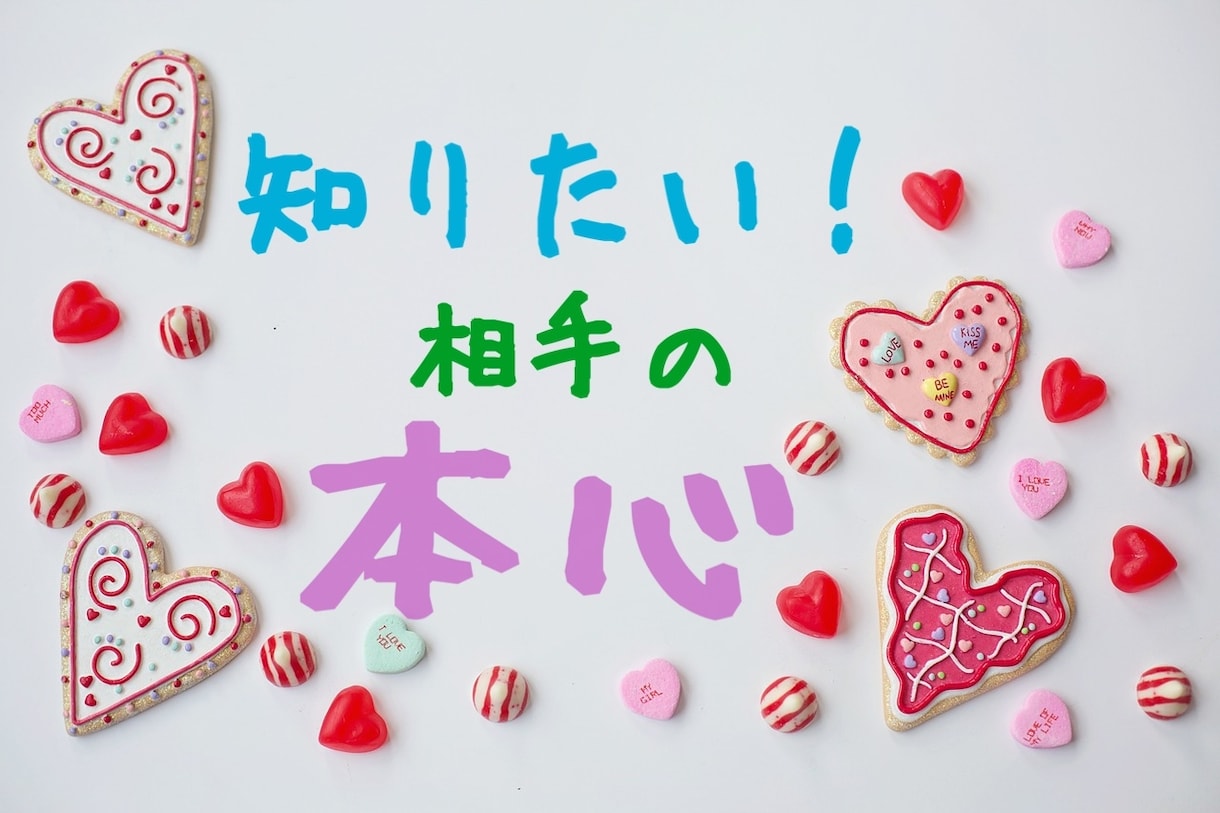 霊感タロット！大好きなお相手様の本心お教えします 眠れない夜にさよなら⭐︎不安を手放して幸せな未来へ イメージ1
