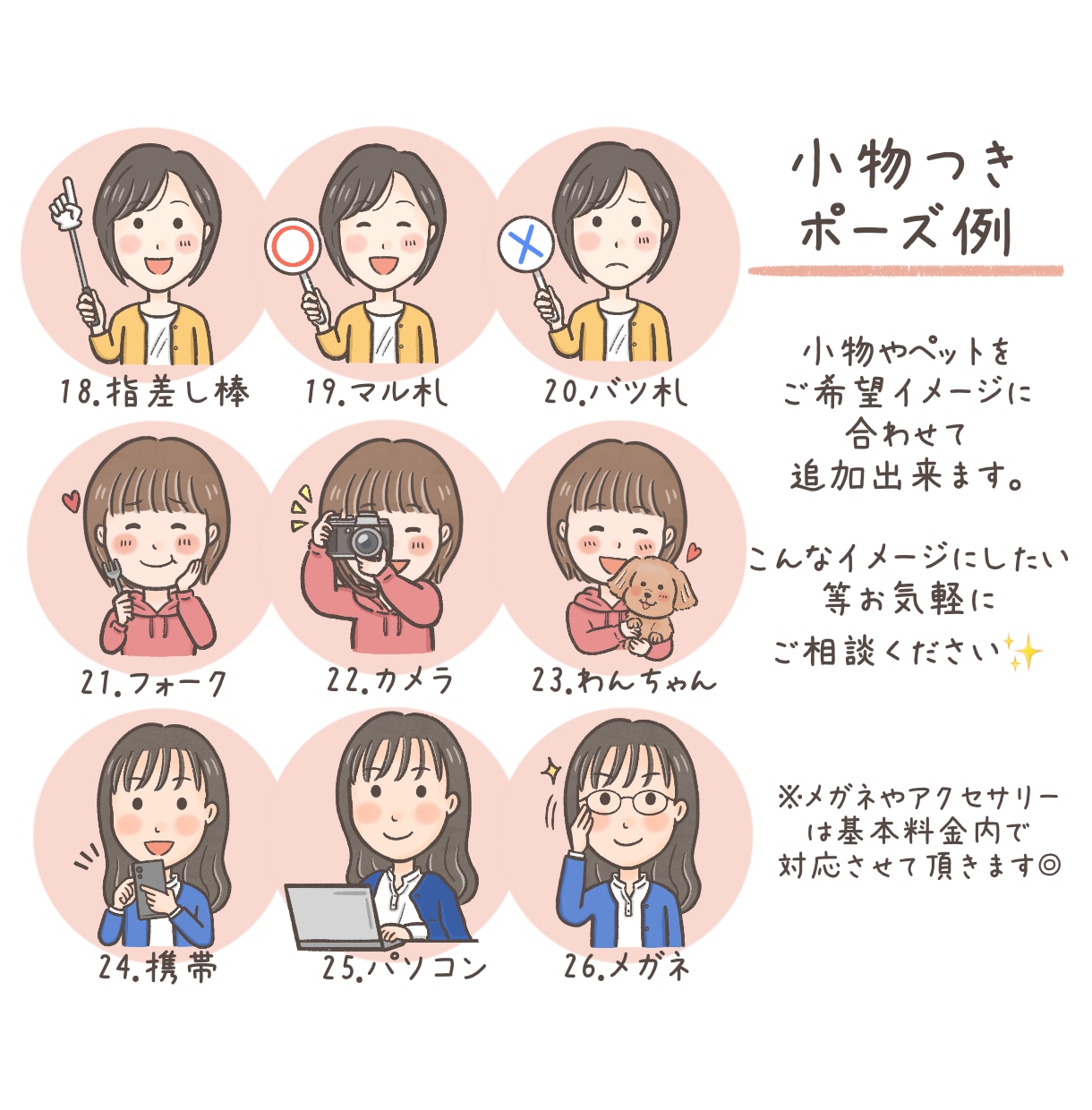 パッと目を引くゆるかわアイコン描きます ブログ・SNSのアイコンや挿絵に。ゆるく可愛いイラスト♪ イメージ6