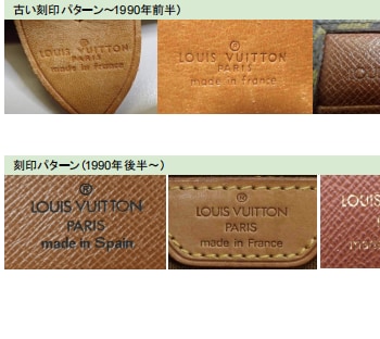 LOUIS VUITTON真贋の情報を教えます 2025年度版！業界歴15年の査定士の僕がつくりました！ イメージ4