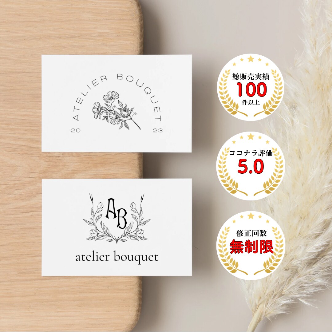 ナチュラル・ボタニカルなロゴを製作いたします 修正回数無制限・AIデータ込み・著作権譲渡込み イメージ1