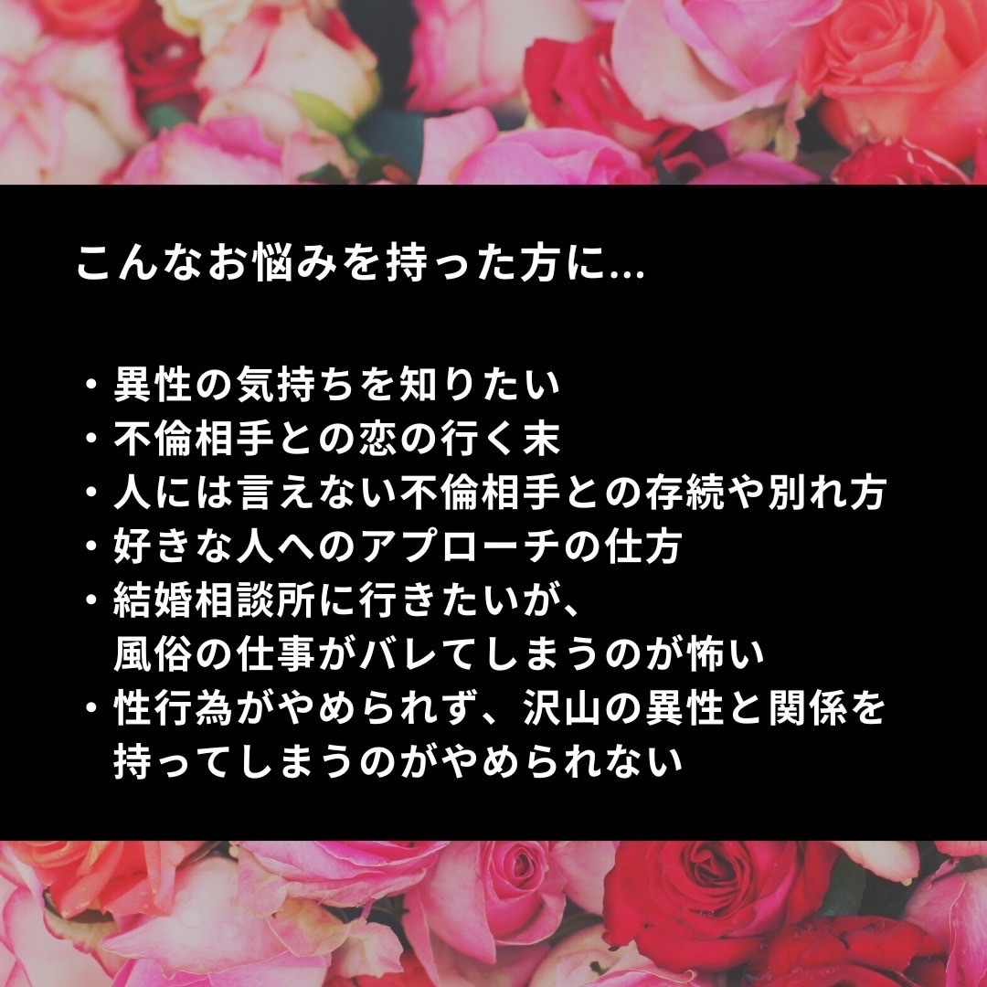 いい恋愛結婚が出来ますようアドバイスさせて頂きます 恋愛経験豊富な60代があなたの恋愛攻略法を一緒に考えます。 イメージ2