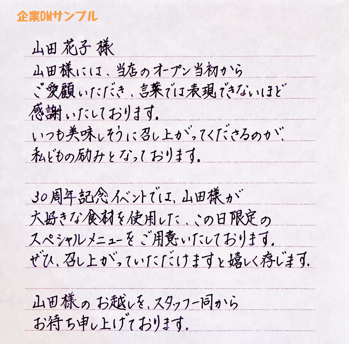 代筆｜手紙・ファンレター・カード何でも手書きします ファンレター・サンクスカード・お礼状なんでも代筆！ イメージ5