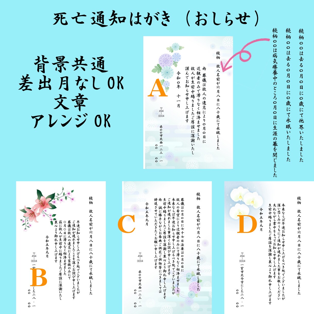 喪中はがき（官製葉書に印刷20枚）作成・印刷します 差出人、同じ面に入ります（無料） イメージ7