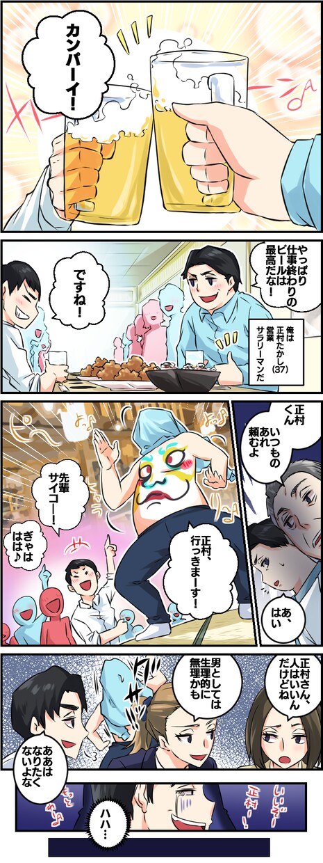 実績多数！漫画LPなどの広告漫画描きます 自社の商品をポップな絵柄の漫画キャラがわかりやすく解説！ イメージ7