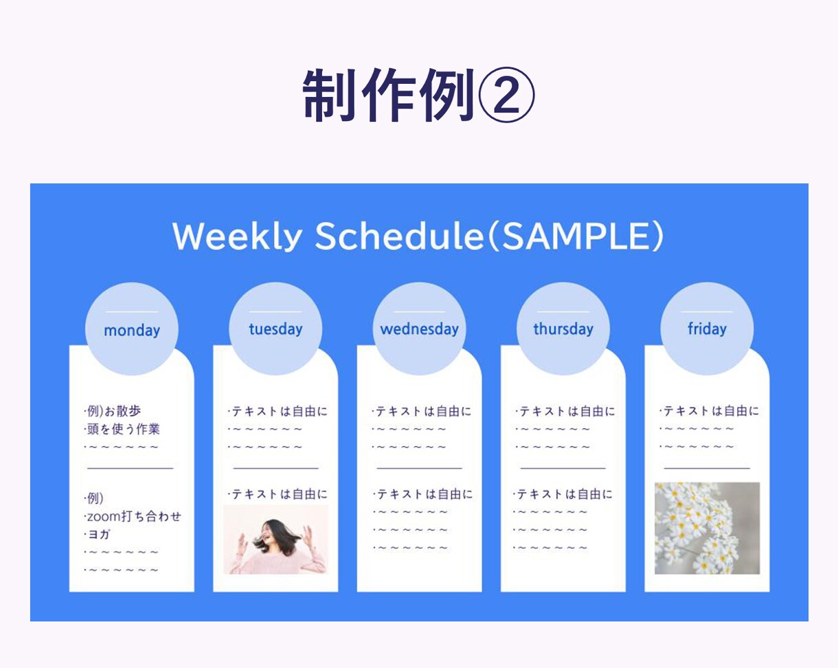 あなたのスケジュールの資料デザインをします 見ていてワクワクするようなデザインに仕上げます イメージ4