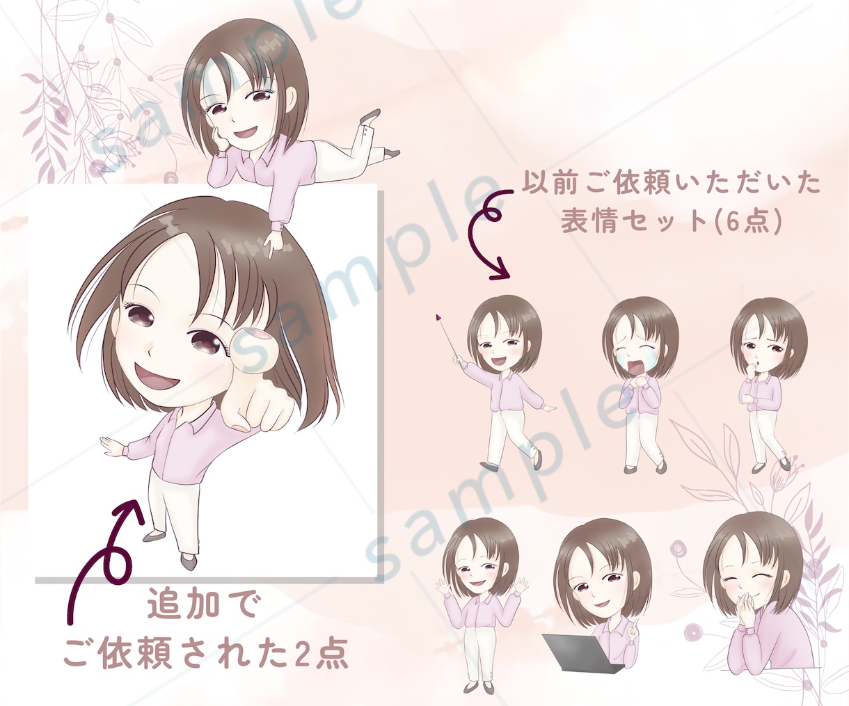 リピーター様限定!!追加ご依頼お受けいたします リピーター様限定でアイコンの別表情・別ポーズをお描きします イメージ2
