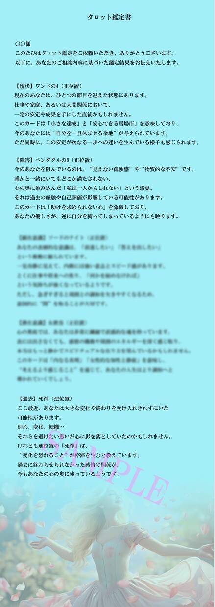 仕事・人間関係・人生の転機を読み解きます カードと心理学で、今のあなたに必要なメッセージをお届けします イメージ2