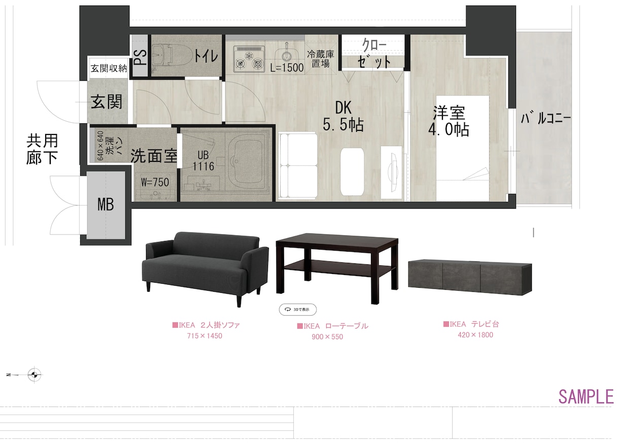 一級建築士が教える！理想の家具配置考えます 引越し、マイホーム購入の際の家具配置のご提案をいたします！ イメージ3