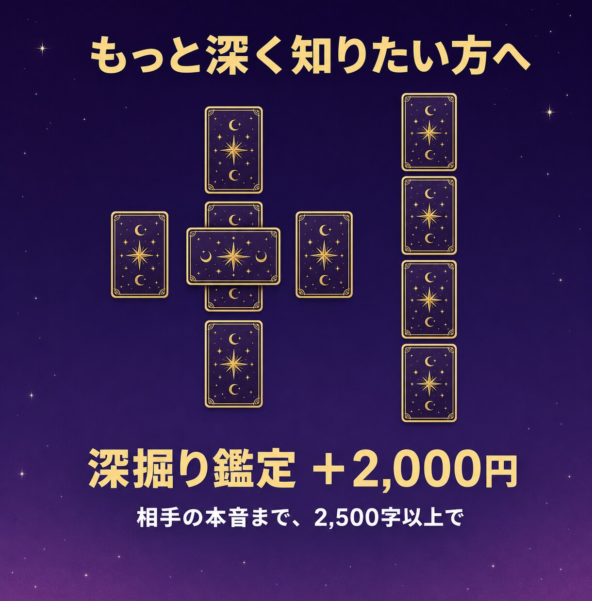 タロットで恋愛のお悩み丁寧に鑑定します 彼の気持ち・復縁・片思い｜1000字超の文章鑑定 イメージ7