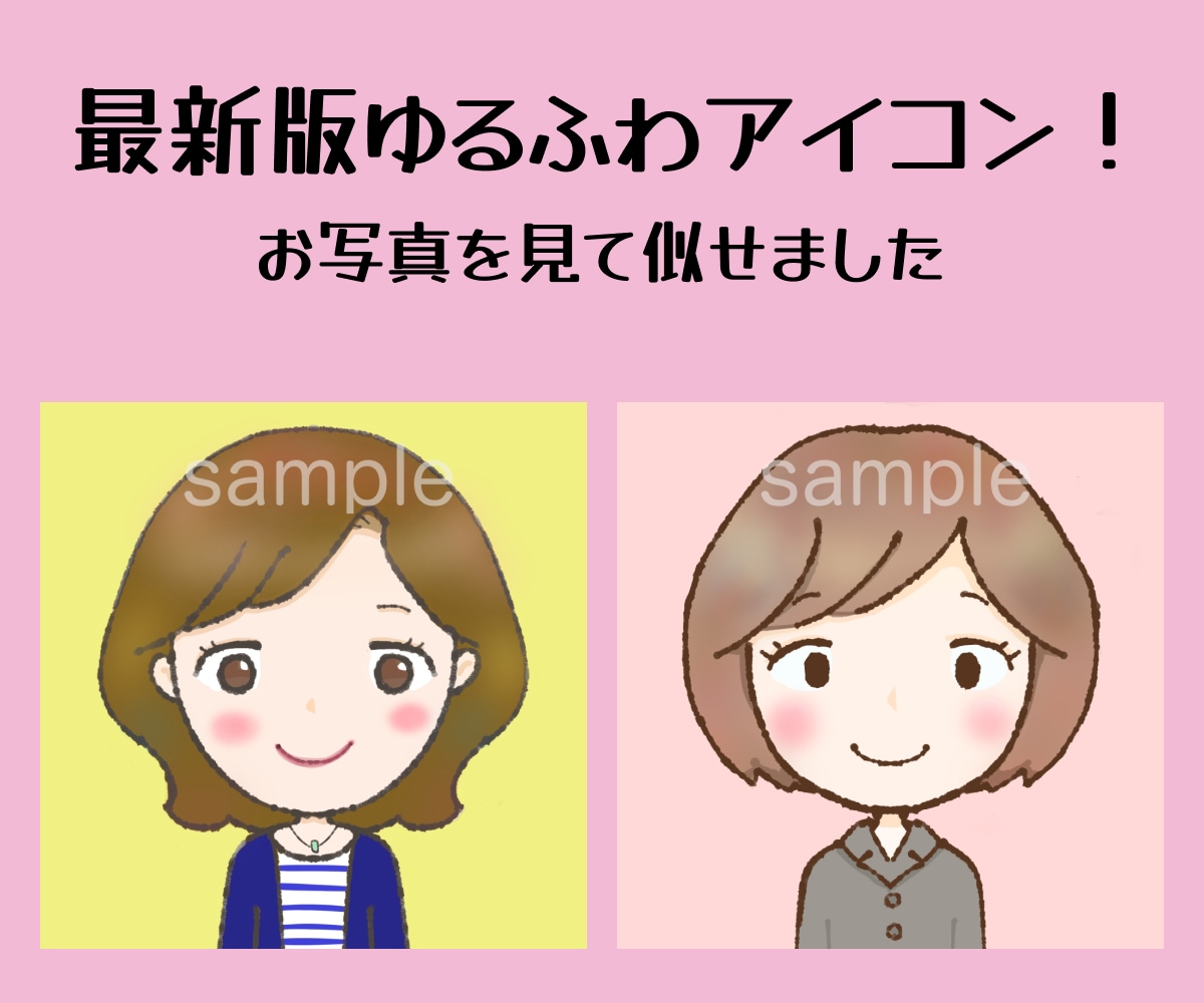 SNS・Xで使えるゆるふわアイコン描きます 選べる・タッチ色塗りでKindle出版にもかわいいアイコンを イメージ6