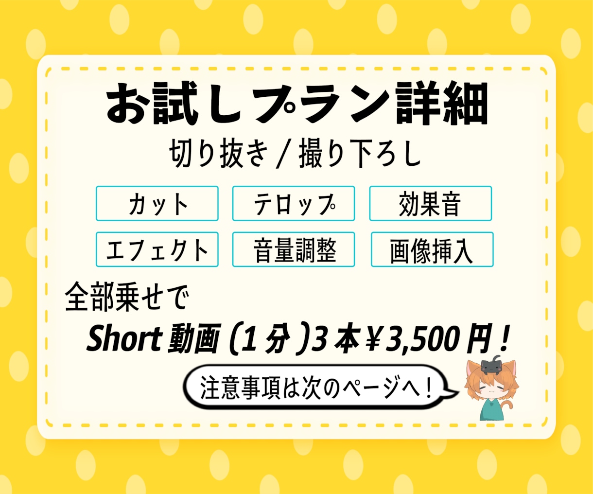 Vtuberさん向け！Short制作いたします Short動画作りたい！をお手伝いします イメージ3