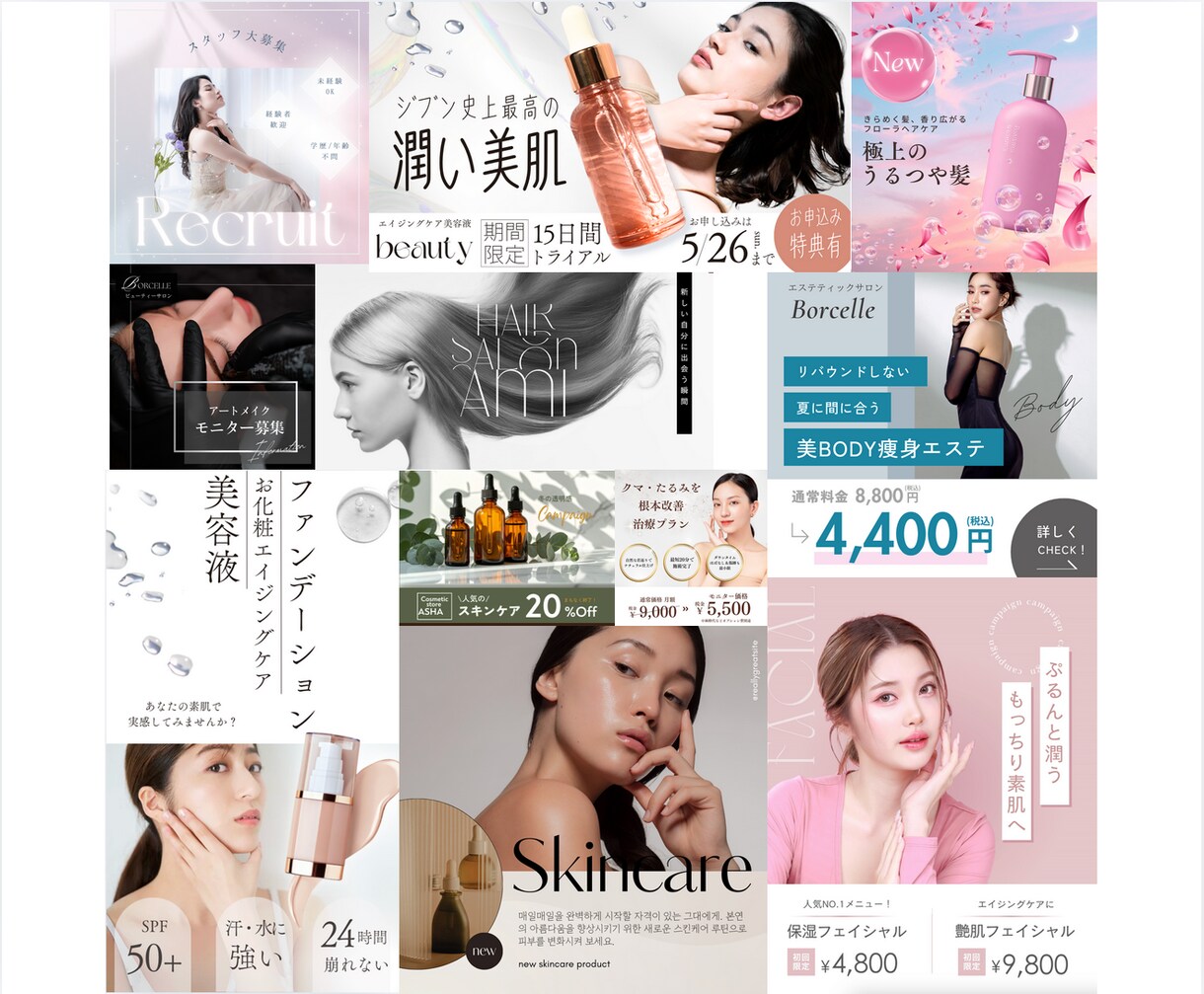 2枚セット｜売上につながる広告・バナー制作します 求人系・店舗・美容系の実績多数！大手企業広告実績も イメージ5
