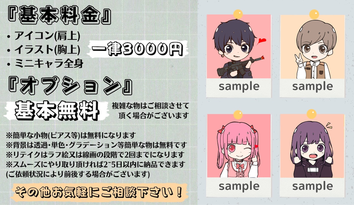 サムネ・アイコン格安で作成いたします 各SNSのアイコンやサムネを迅速に作成させていただきます！！ イメージ2