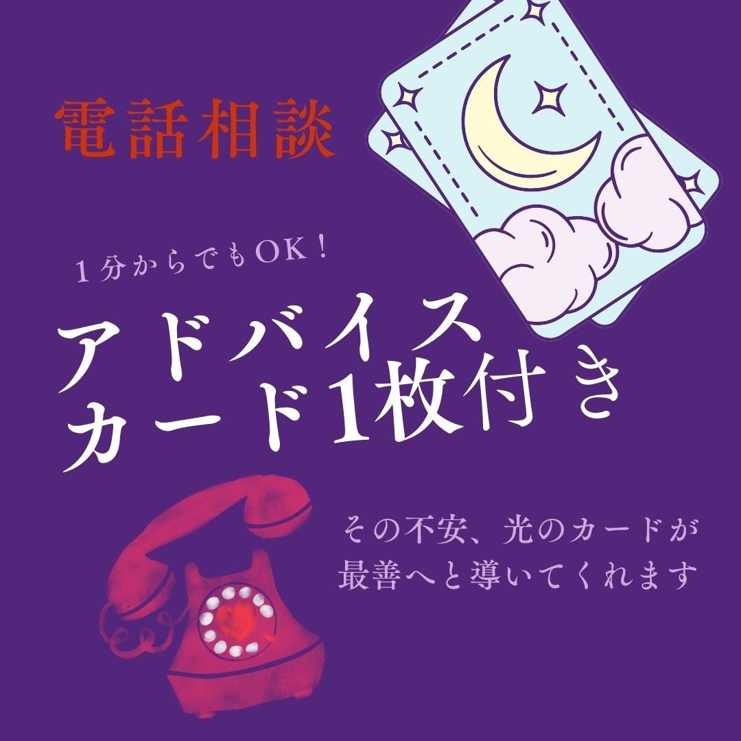 アドバイスカード1枚付きます その不安、光のカードが最善に導きます。 イメージ1