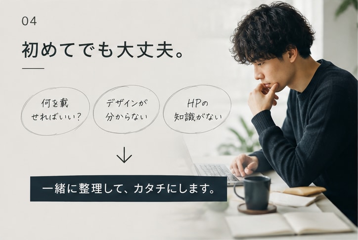 個人・小規模事業向けのホームページを制作します 低価格でも、ちゃんと伝わるHPを。 イメージ4