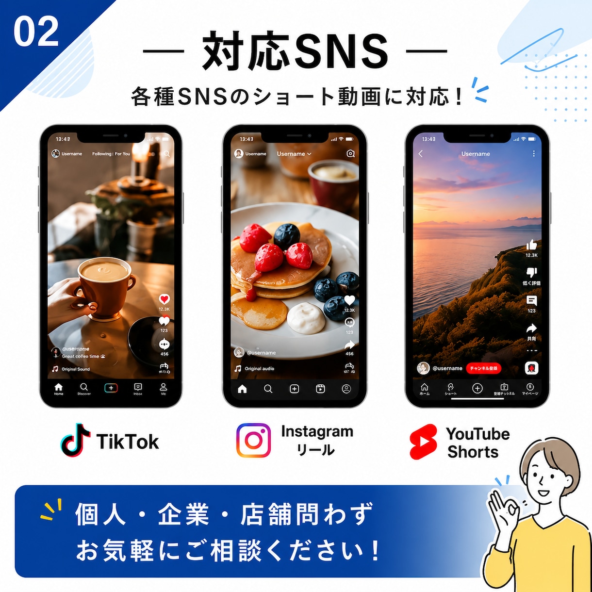 SNSショート動画を丁寧に編集します 素材を送るだけ！編集を丸投げできます イメージ2