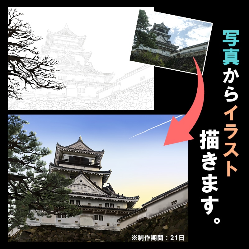 写真を元に、風景・背景イラストを描きます 思い出の場所、心を込めて描かせていただきます。 イメージ1