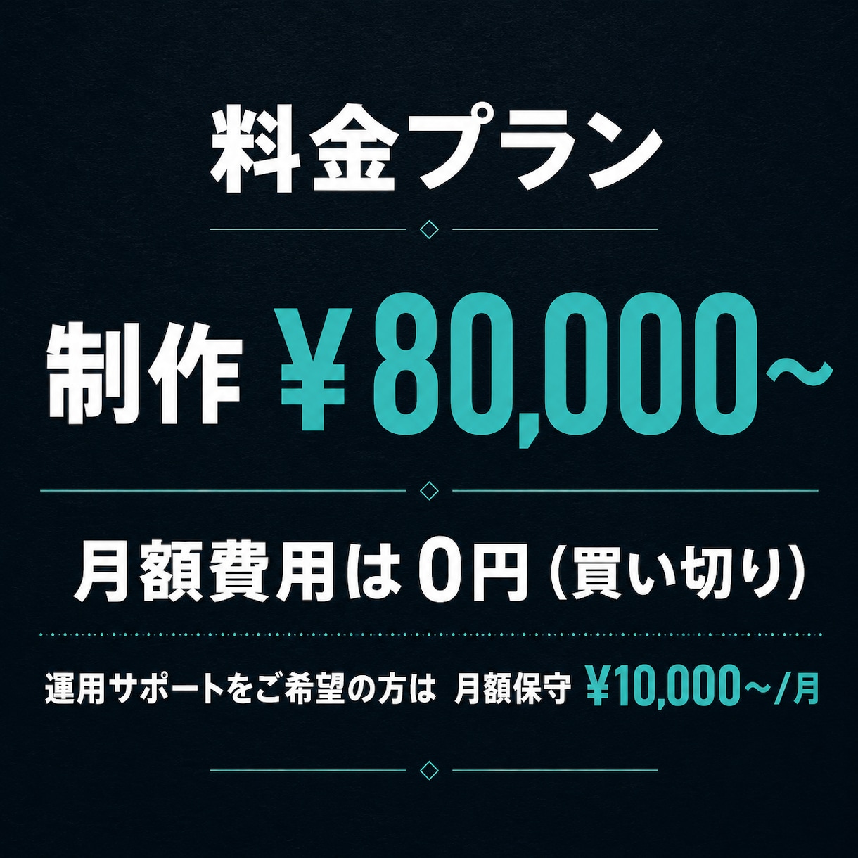 業種特化のオーダーメイド予約サイトを作ります 初期費用のみ・SaaS月額0円｜LINE予約Bot対応 イメージ9