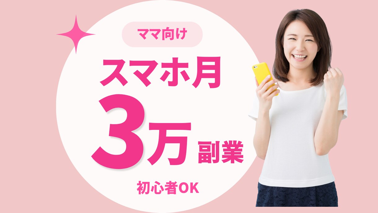 女性向けSNS画像制作｜クリック導線設計します 見やすく思わずクリックしたくなる画像を制作します イメージ5