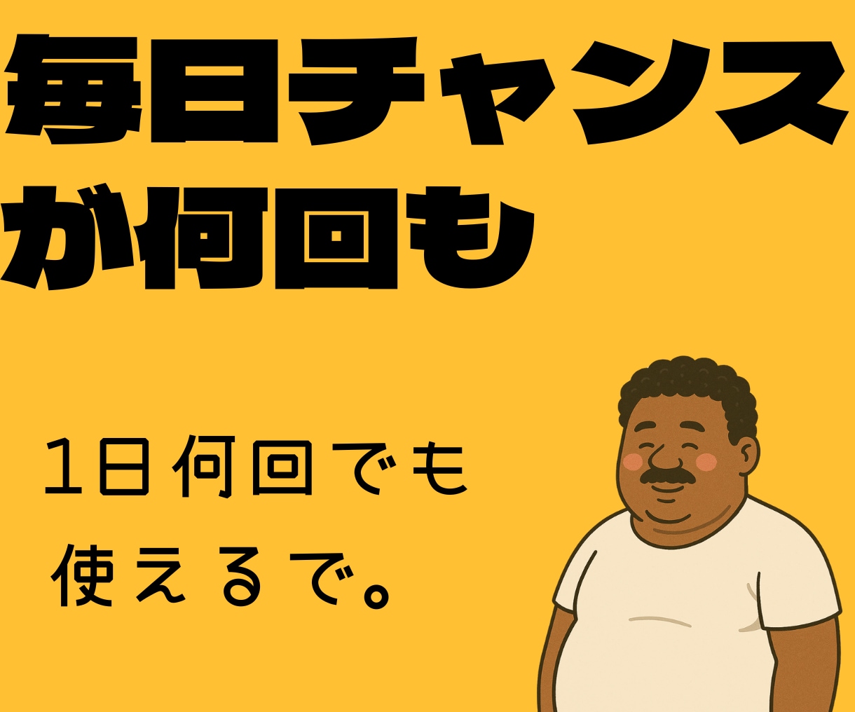 シンプルなバイナリー手法を教えます 超簡単！３ステップバイナリー手法を教えたるで〜♪ イメージ3