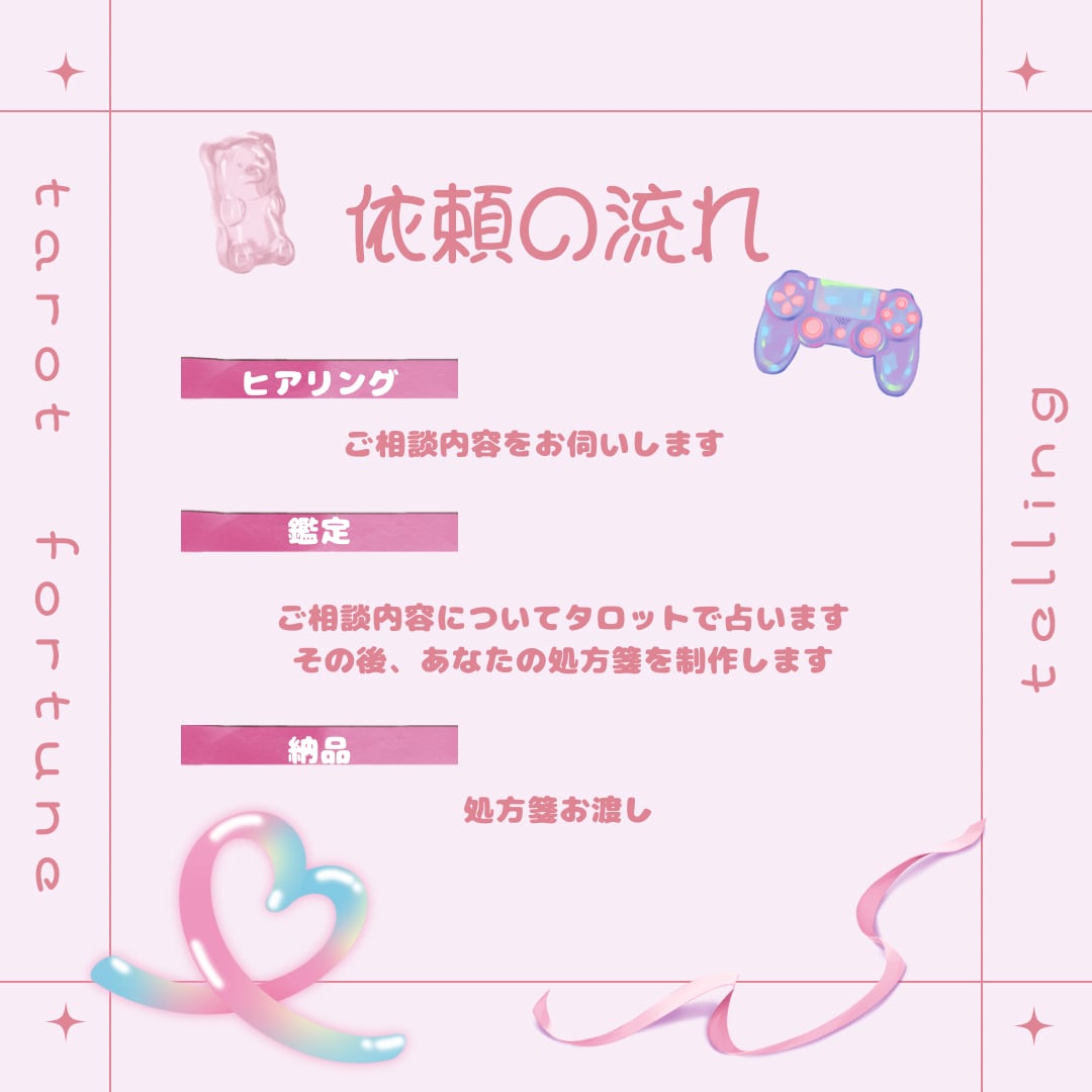 タロットで推し活の悩みをまるっと鑑定します 誰にも言えない推し活の不安もスッキリ！推しが尊すぎるOK イメージ2