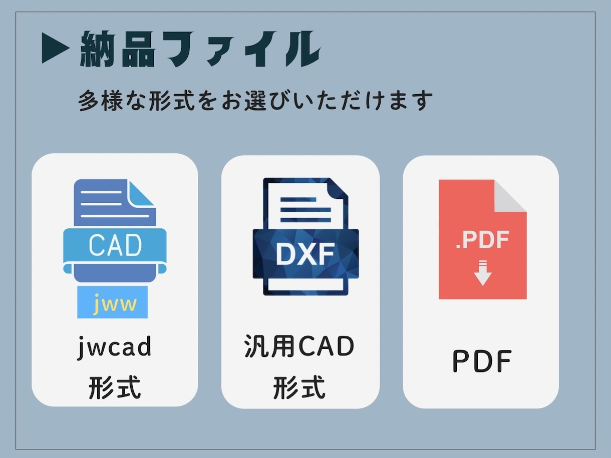 建築図面の作成・修正・トレースを承ります 現職の建築経験を活かし正確で見やすい図面を作成します イメージ6