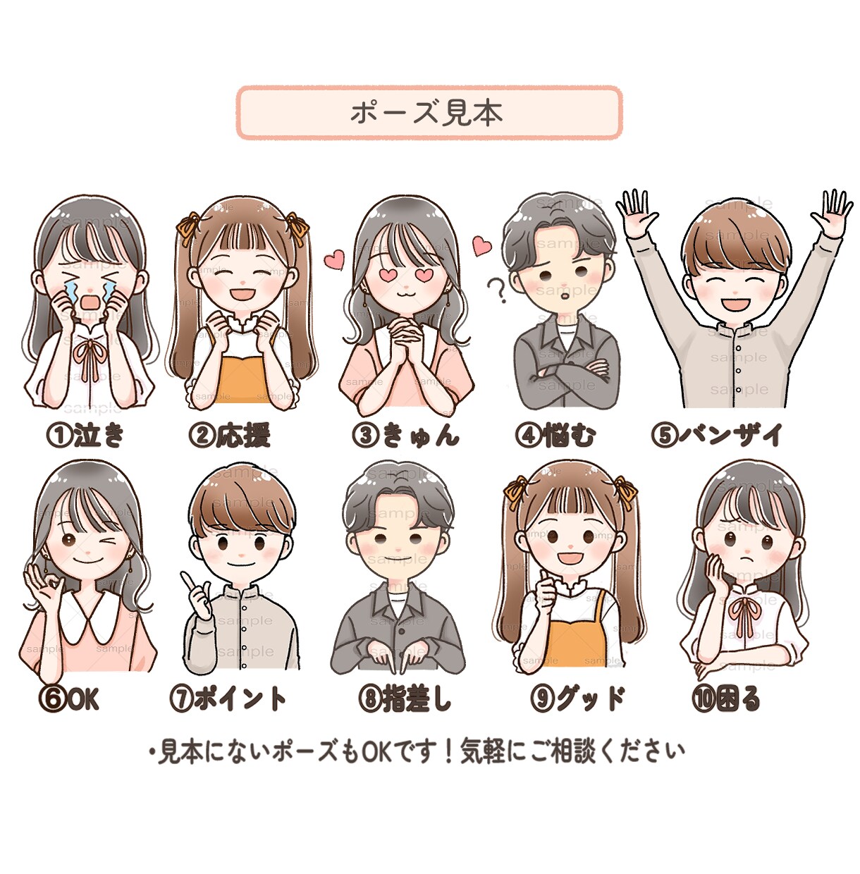 目元選べる！表情6点セットお描きします ブログ・SNS・YouTubeのアイコンや挿絵に♪ イメージ6